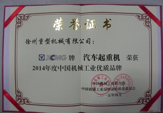 徐工吊車獲獎(jiǎng)，實(shí)至名歸