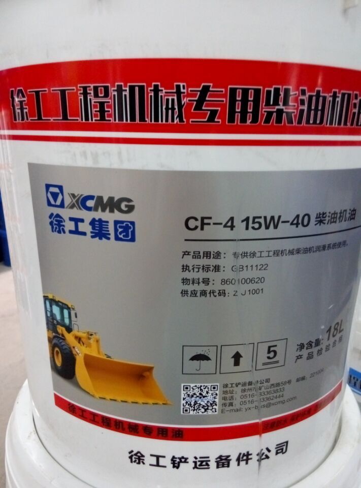 河南鏟車徐工專用機油 河南鏟車徐工專用機油