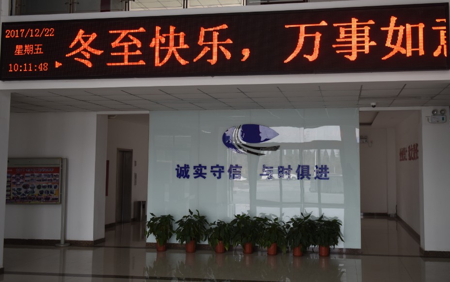 河南路友機(jī)械祝您冬至快樂！