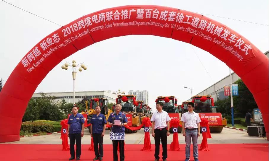 徐工成套道路機(jī)械批量發(fā)車(chē)儀式