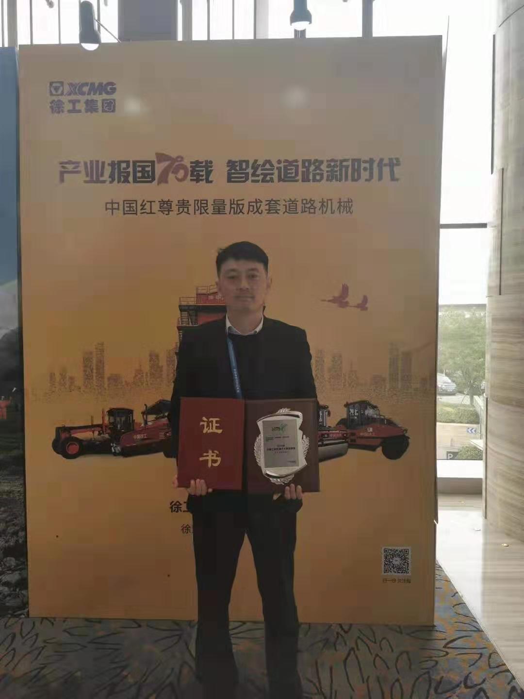 徐工道路“交通強(qiáng)國夢·益路徐工情”主題營銷活動榮膺2019年度中國工程機(jī)械十大營銷事件！