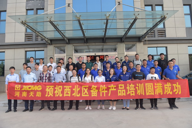 2019年9月26日，徐工挖機西北區(qū)備件產(chǎn)品培訓圓滿成功