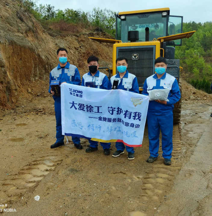 徐工裝載機(jī)械“金牌服務(wù)，全力全程”