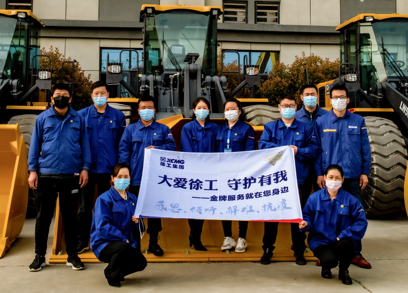 河南路友機(jī)械徐工裝載機(jī)械“大愛(ài)徐工，守護(hù)有我”金牌服務(wù)