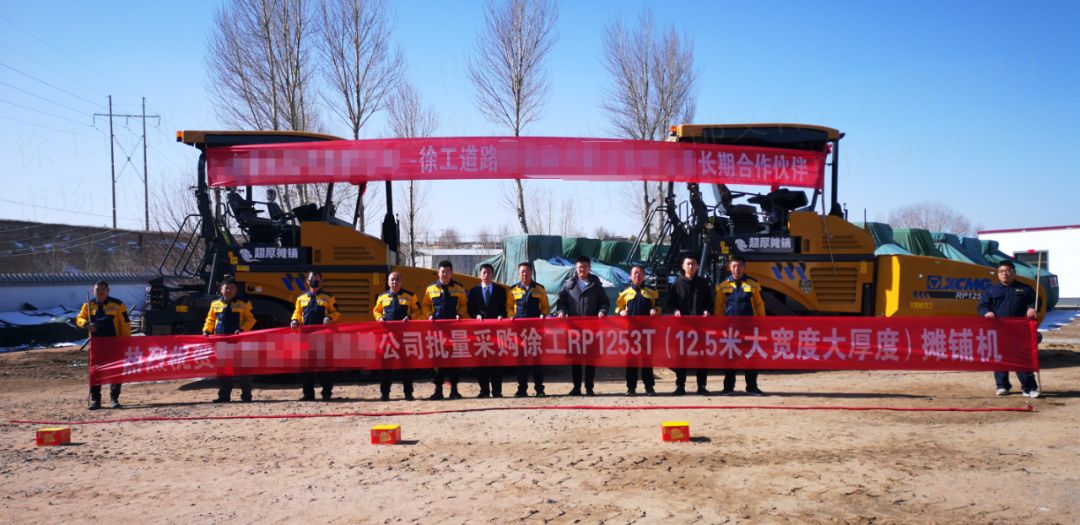 徐工RP1253T攤鋪機(jī)