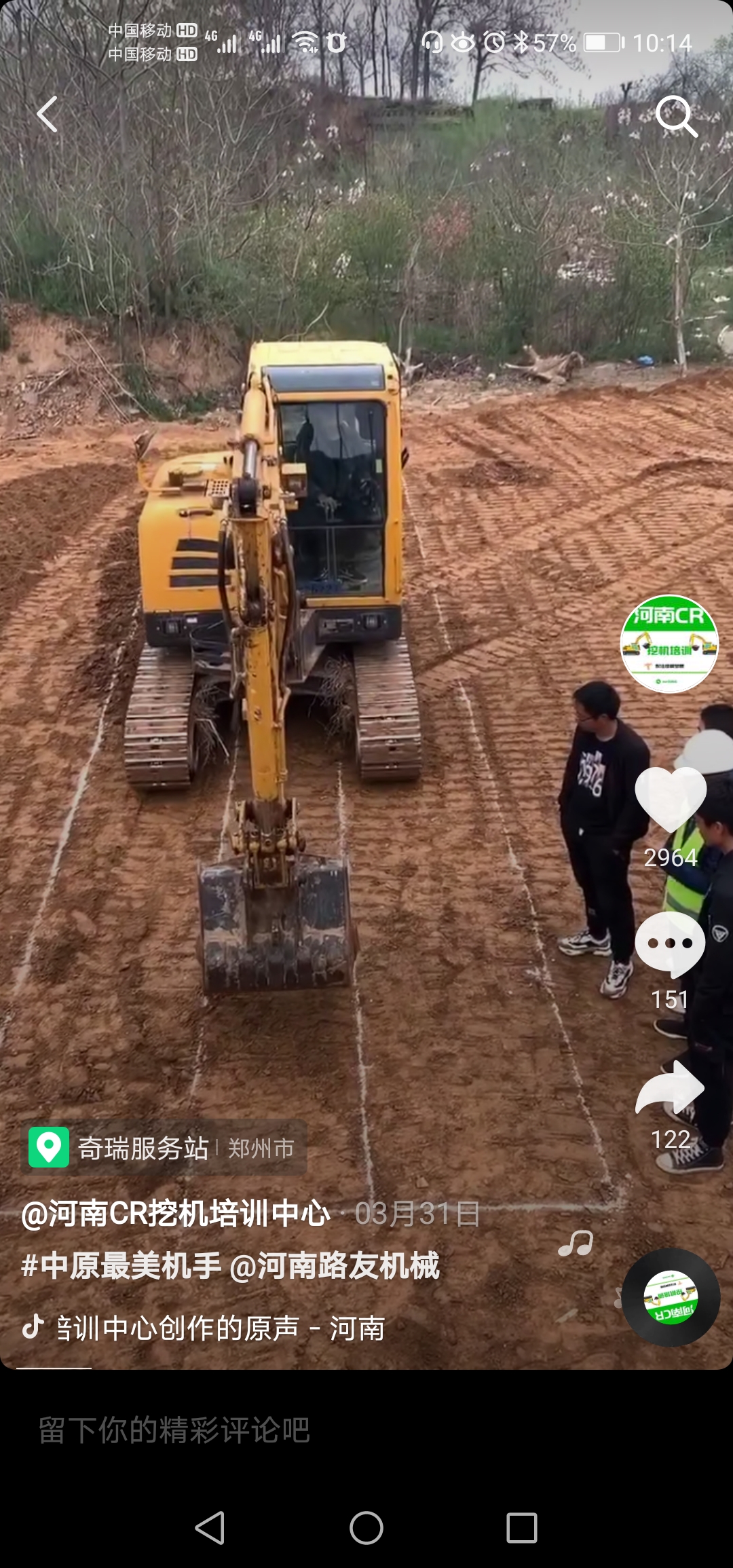 “中原最美機手”抖音大賽活動一等獎：@河南CR挖機培訓中心
