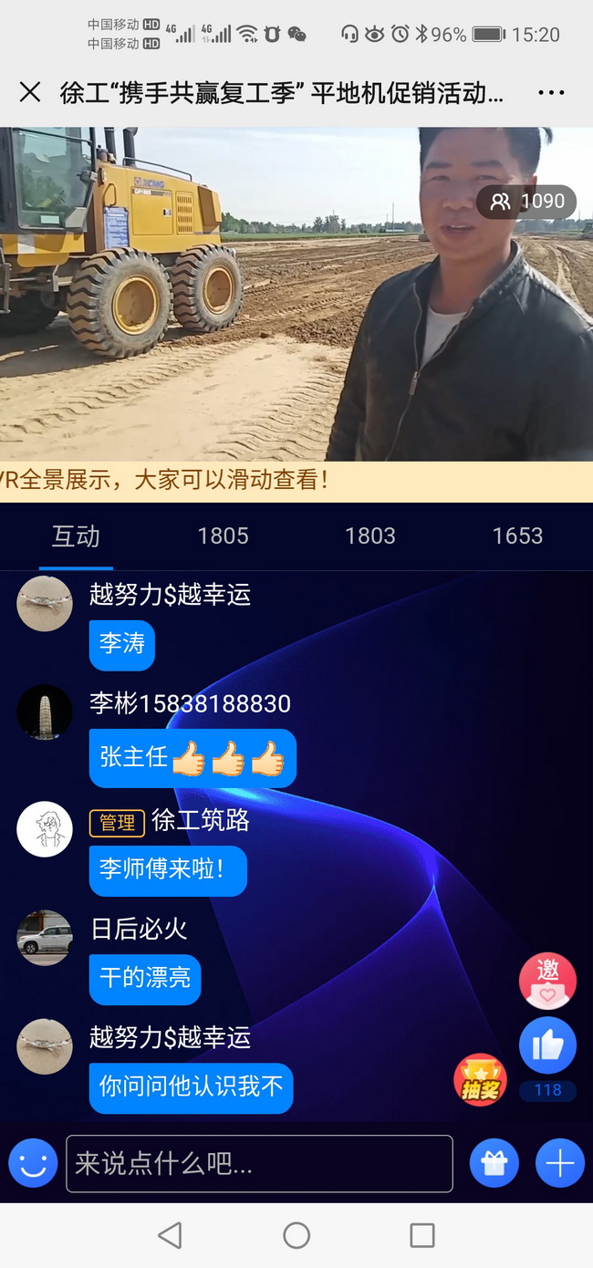 中鐵七局李師傅現(xiàn)場稱贊徐工平地機工作效率高