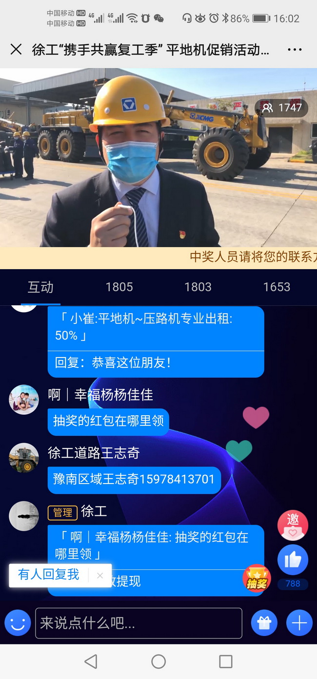 直播帶你現(xiàn)場參觀徐工平地機生產(chǎn)流水線