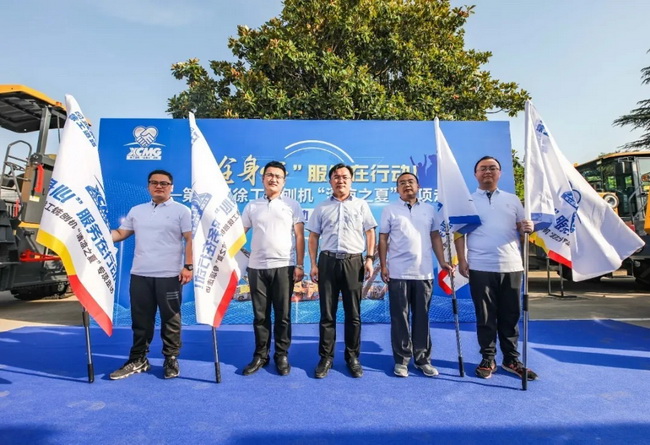 第五屆徐工銑刨機“清涼之夏”專項走訪正式啟動 第五屆徐工銑刨機“清涼之夏”專項走訪正式啟動