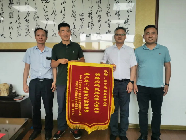 VIP客戶向徐工道路總經(jīng)理崔吉?jiǎng)儋浰湾\旗及感謝信