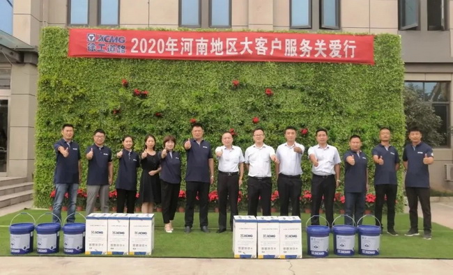 徐工道路2020年河南地區(qū)大客戶服務關愛行活動正式啟動