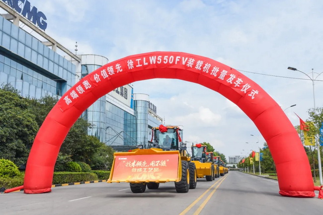 徐工LW550FV裝載機批量發(fā)車儀式 徐工LW550FV裝載機批量發(fā)車儀式
