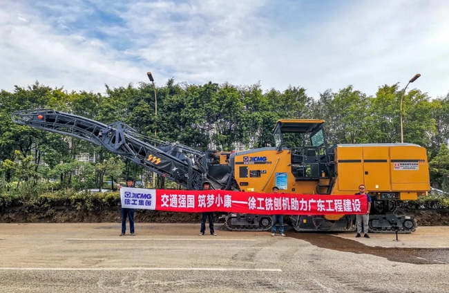 徐工XM2005K銑刨機(jī)入場(chǎng)廣東G358國(guó)道改擴(kuò)建項(xiàng)目 徐工XM2005K銑刨機(jī)入場(chǎng)廣東G358國(guó)道改擴(kuò)建項(xiàng)目