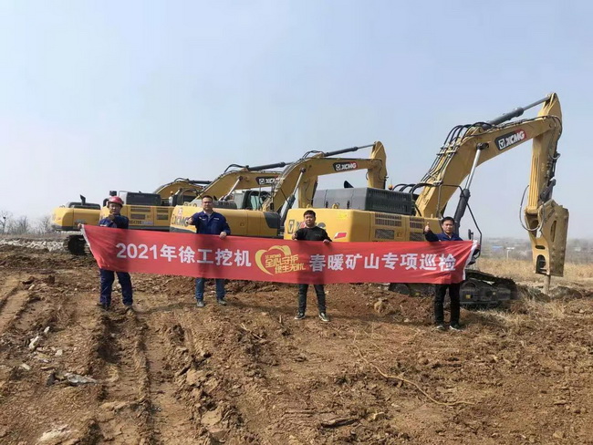 徐工挖機(jī)“全心守護(hù)·終生無(wú)憂(yōu)”