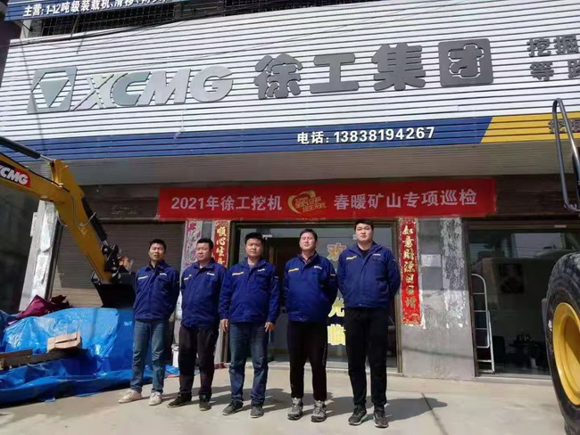 徐工挖機(jī)售后 客戶(hù)最堅(jiān)實(shí)的后盾