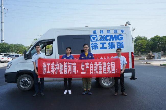 徐工道路養(yǎng)護設備馳援河南生產自救重建家園