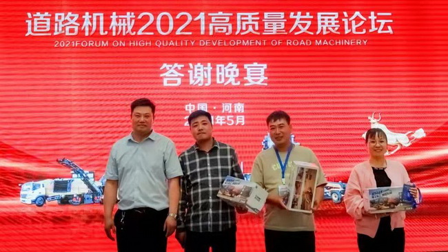 見智 見未來(lái)-河南道路機(jī)械2021年高質(zhì)量發(fā)展論壇