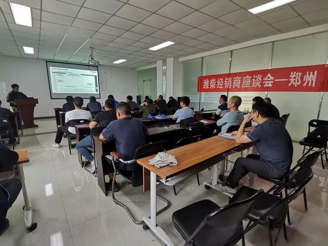 濰柴經銷商座談會-鄭州站在河南路友召開