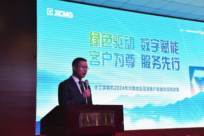 河南路友徐工鏟運事業(yè)部銷售總監(jiān)董總介紹了整機(jī)及配件促銷政策
