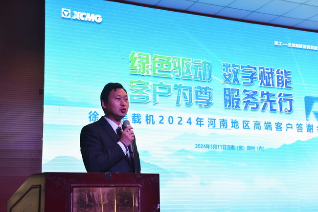 徐工集團(tuán)鏟運營銷中心總經(jīng)理吳強(qiáng)威先生介紹了2024年徐工裝載機(jī)新產(chǎn)品