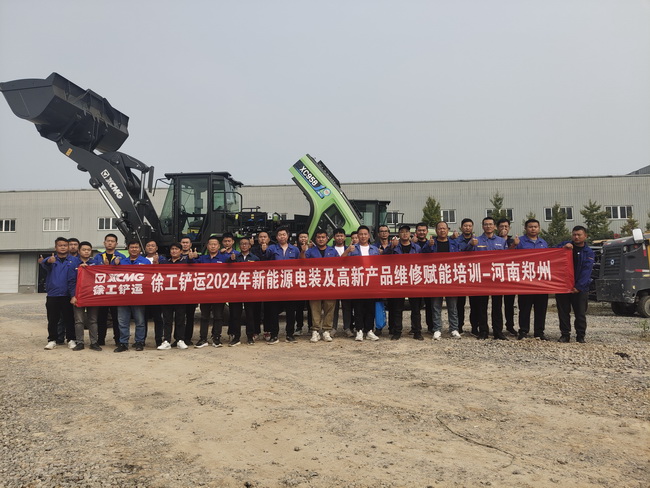 徐工鏟運2024新能源電裝及高新產(chǎn)品維修賦能培訓(xùn) 徐工鏟運2024新能源電裝及高新產(chǎn)品維修賦能培訓(xùn)